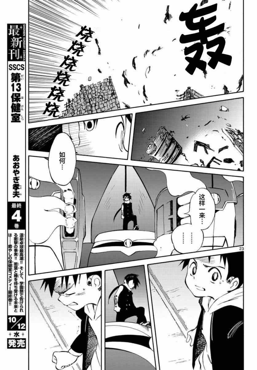 第54话