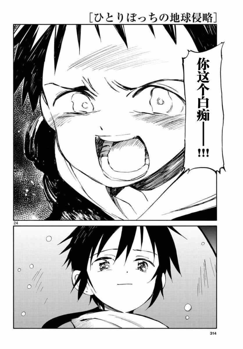第54话