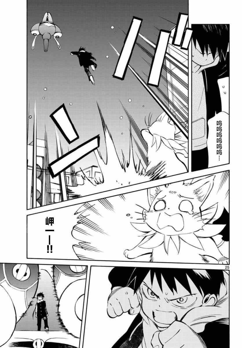 第54话