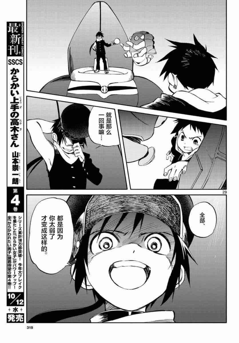 第54话