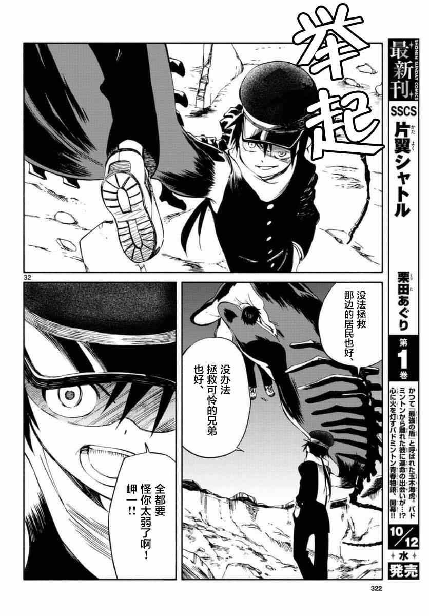 第54话