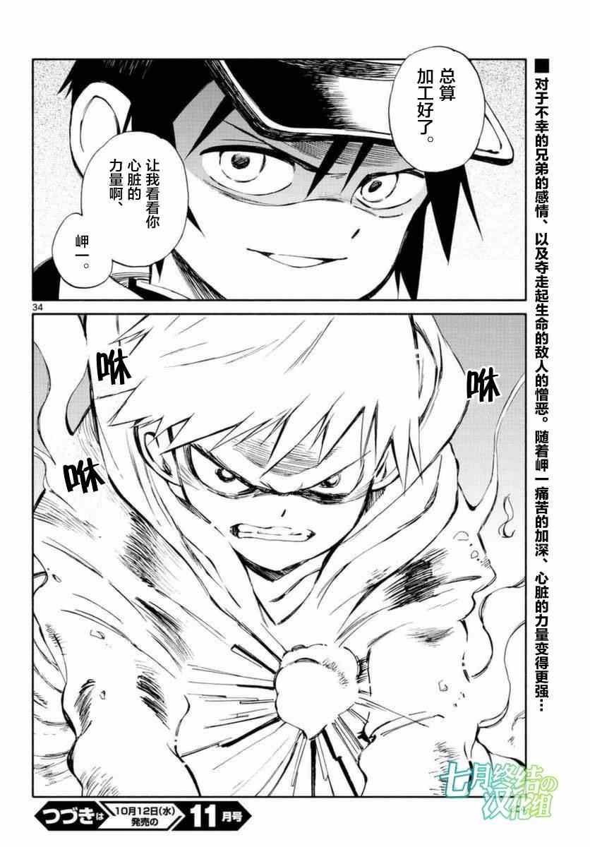 第54话