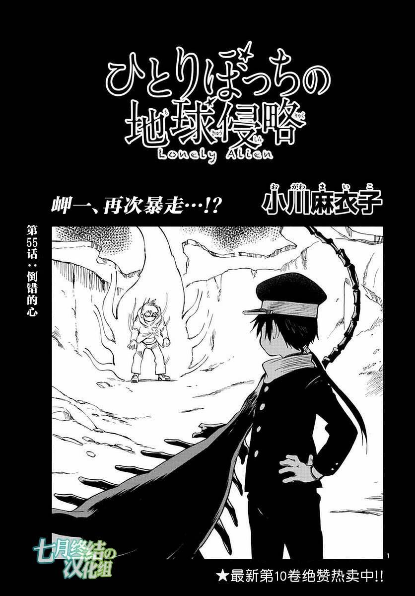 第55话