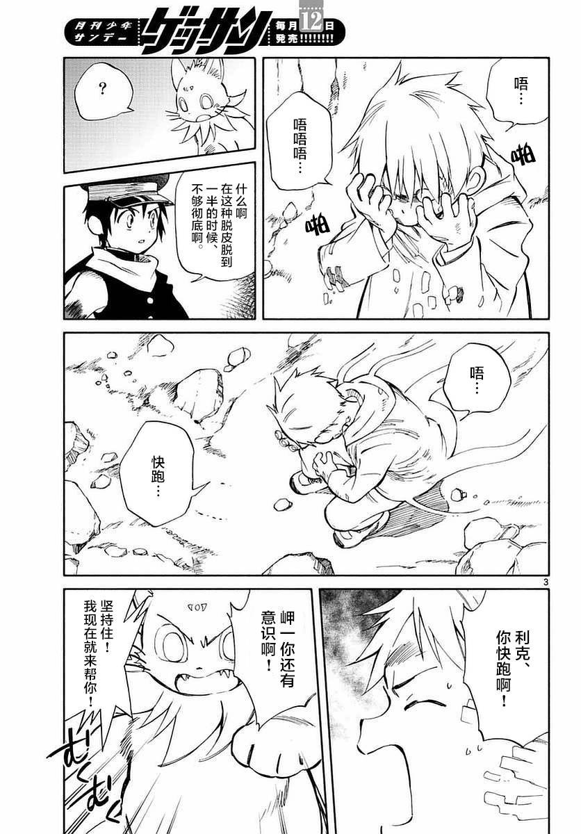 第55话
