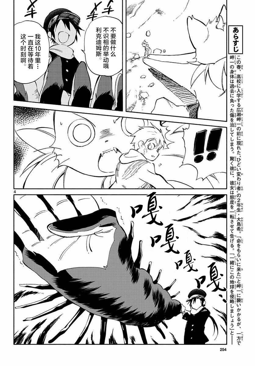 第55话