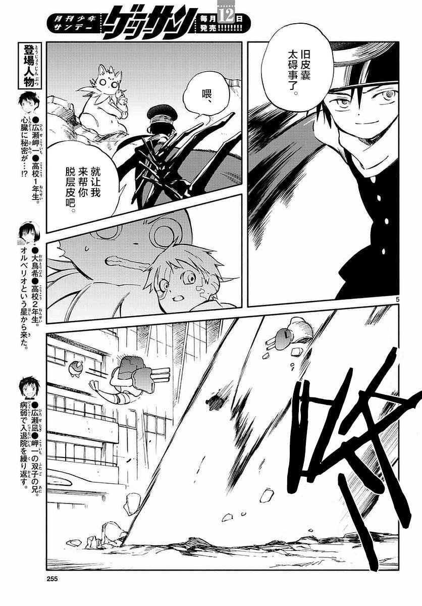 第55话