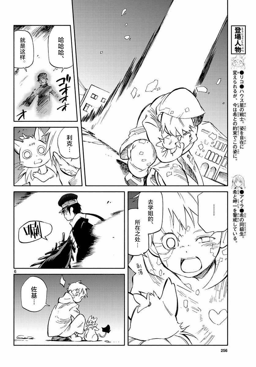 第55话