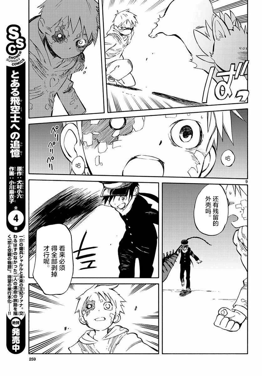 第55话