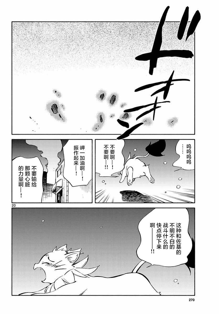 第55话