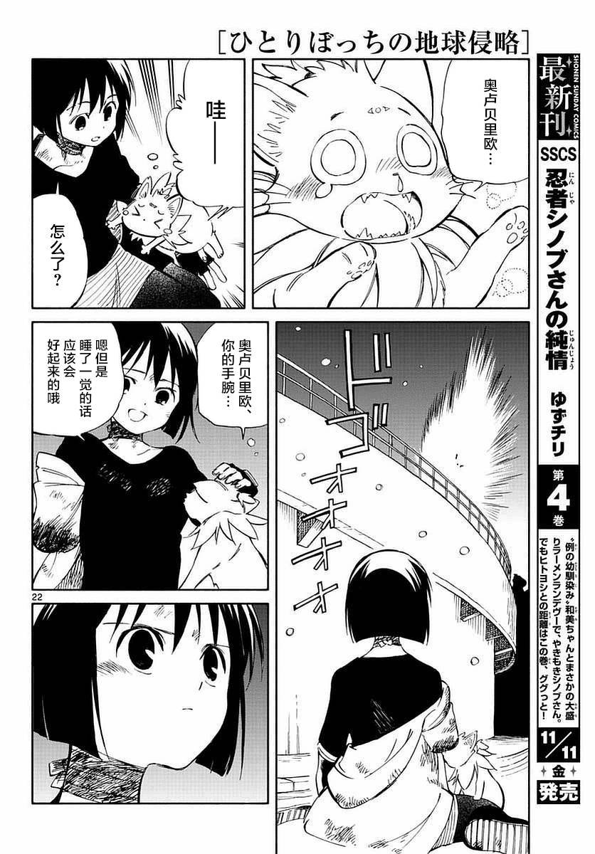 第55话