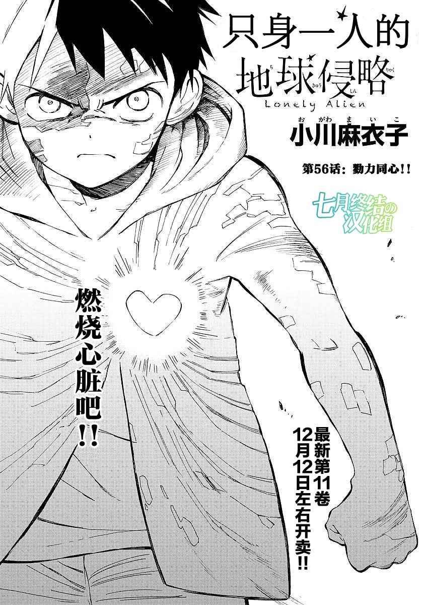第56话