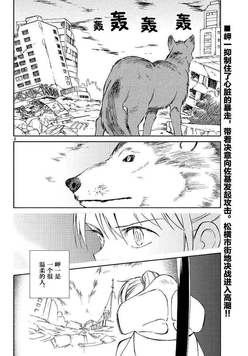 第56话