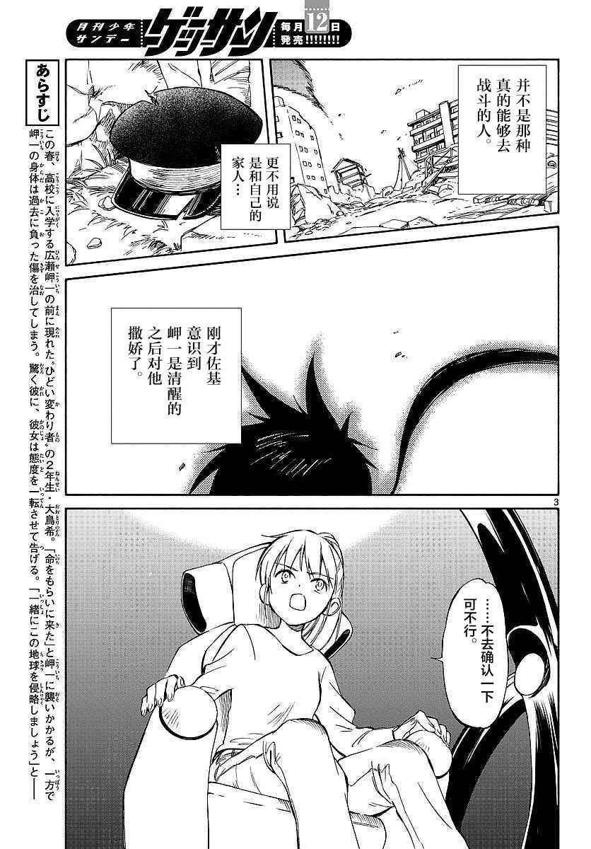第56话