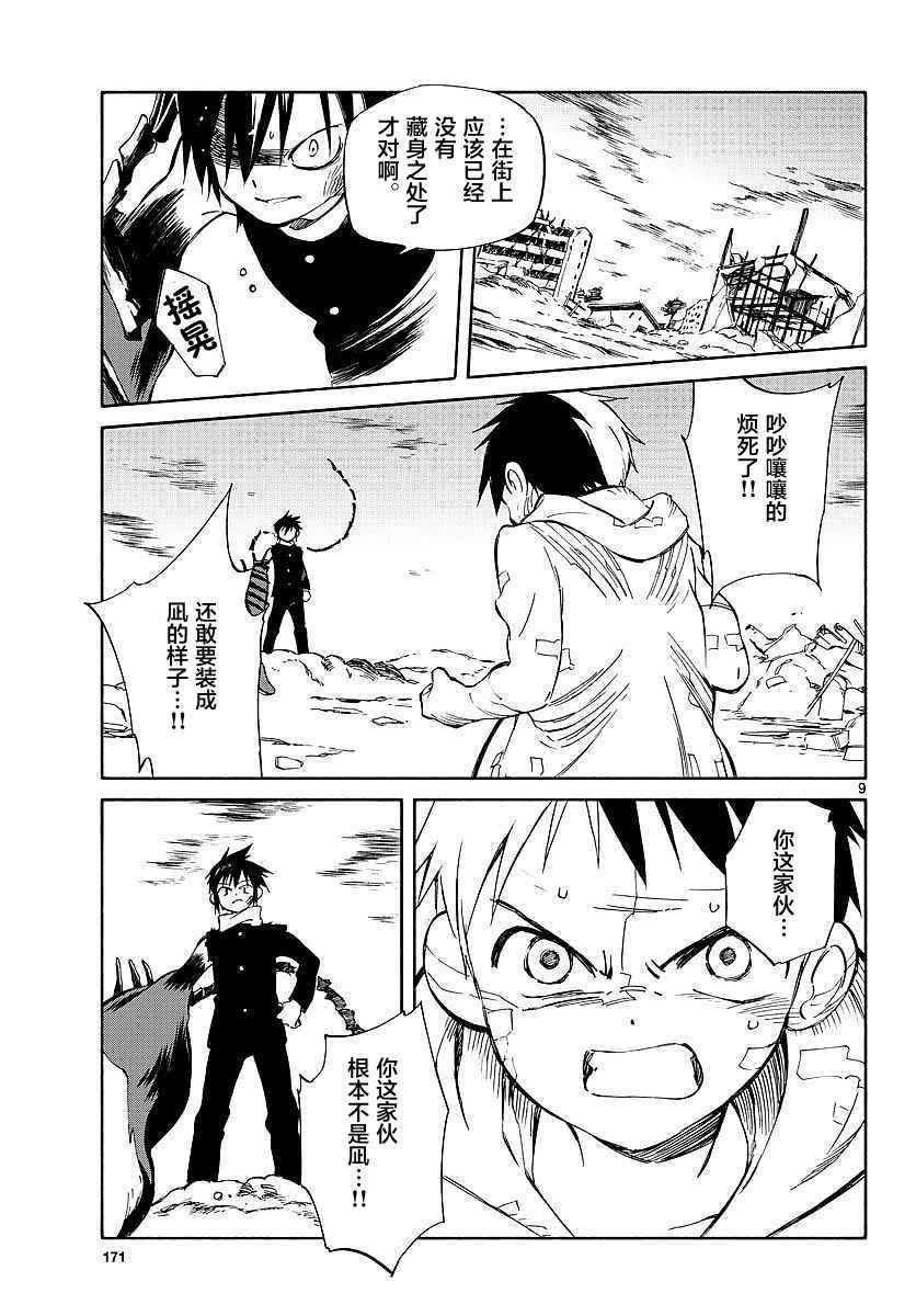 第56话