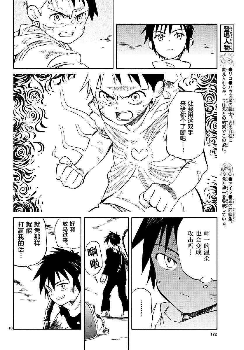 第56话