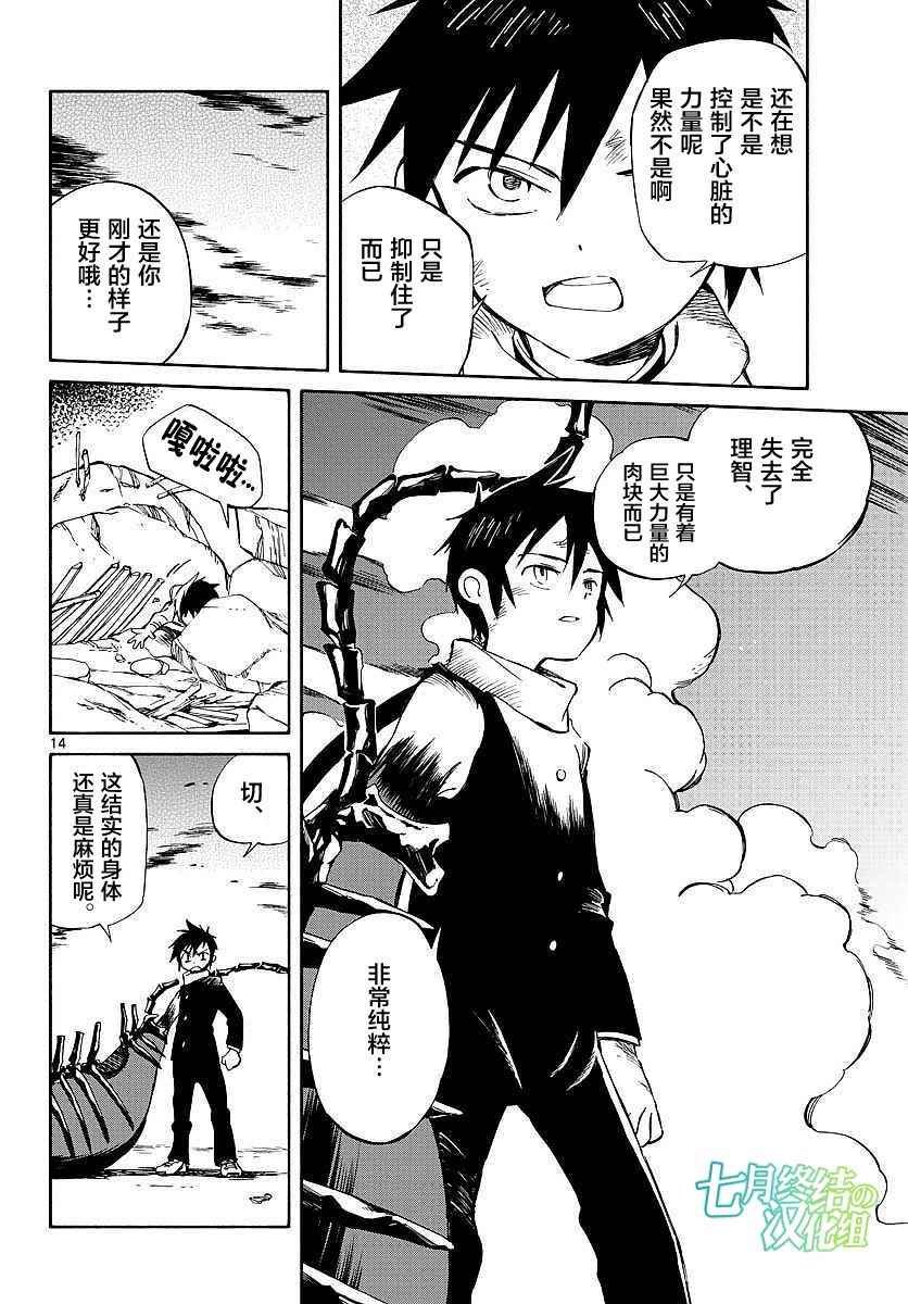 第56话