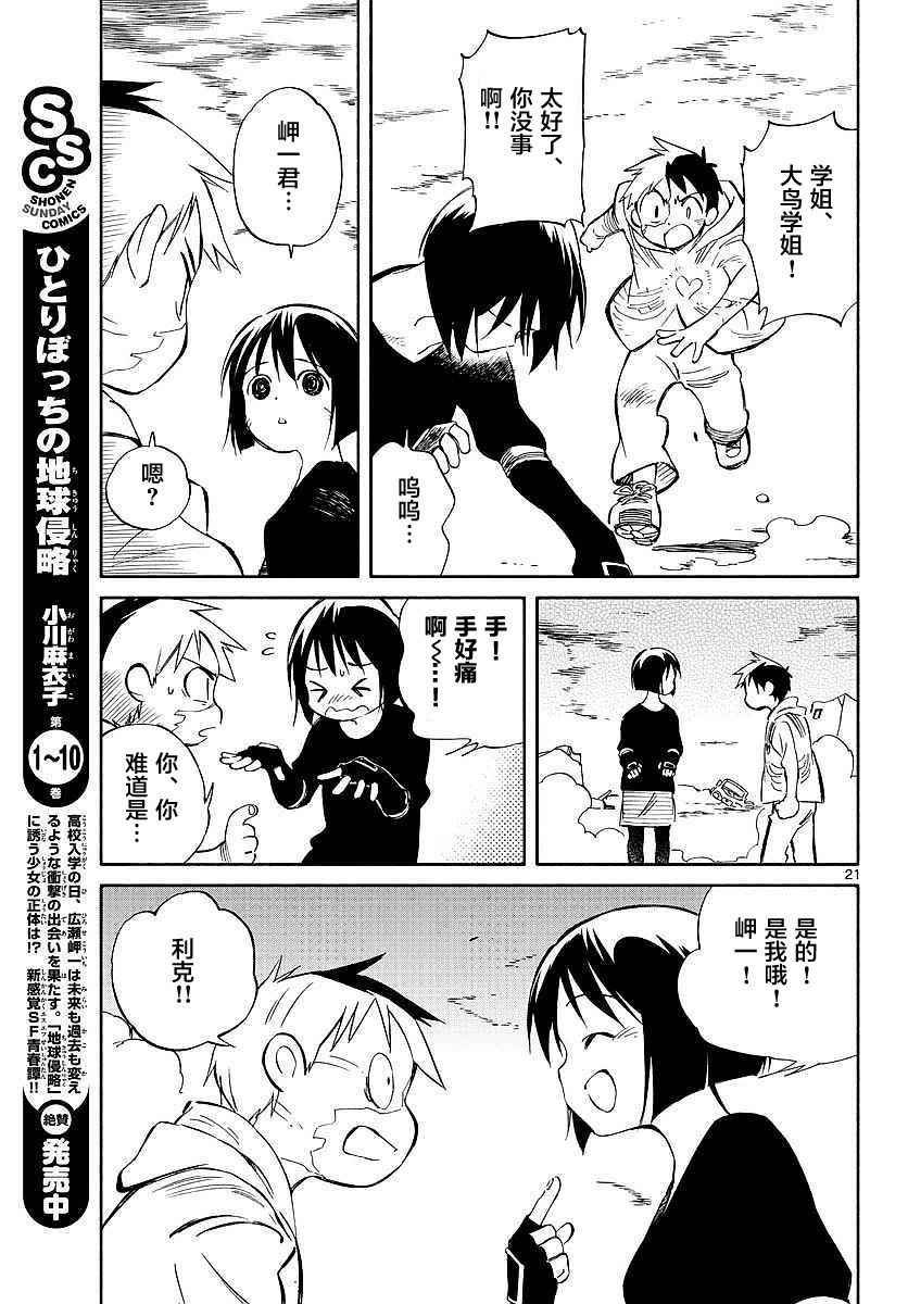 第56话