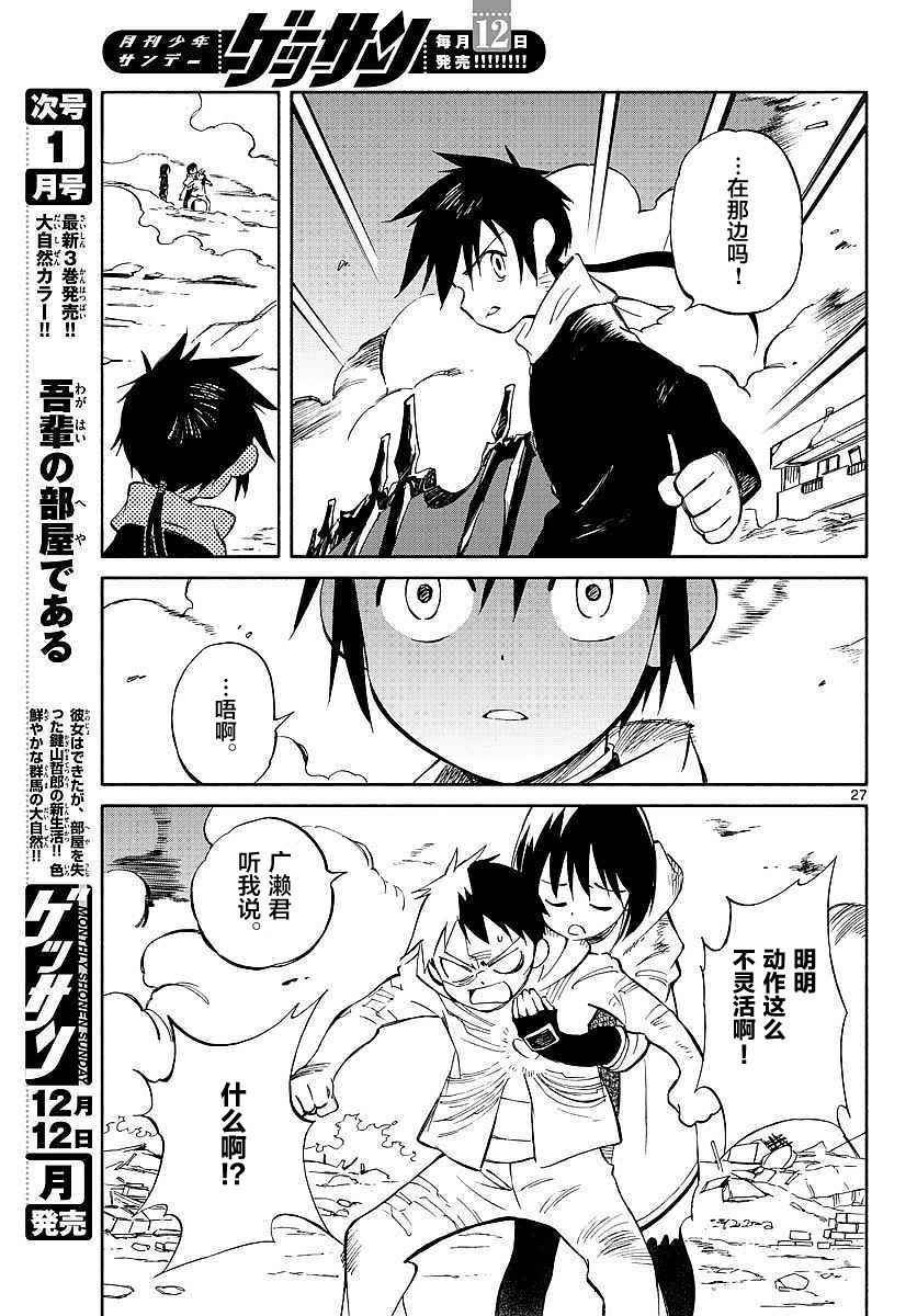 第56话