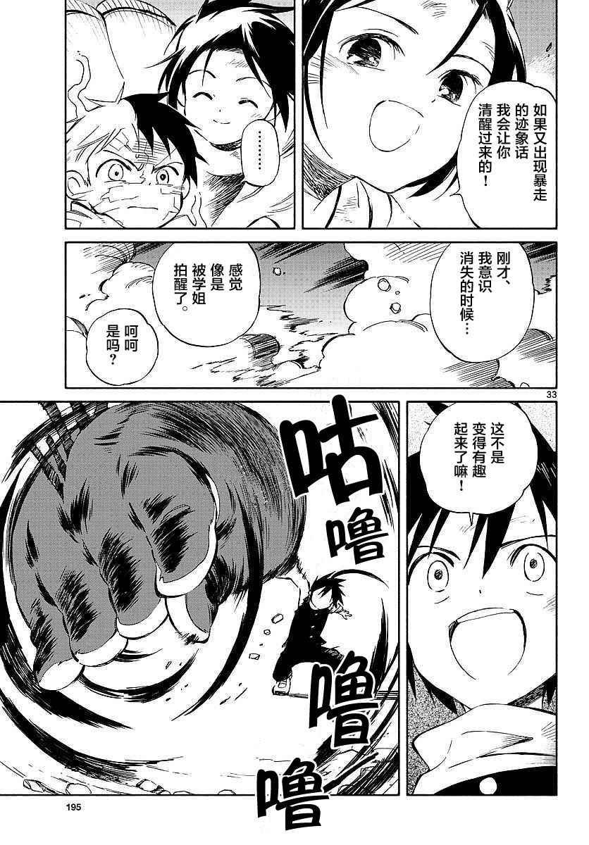 第56话