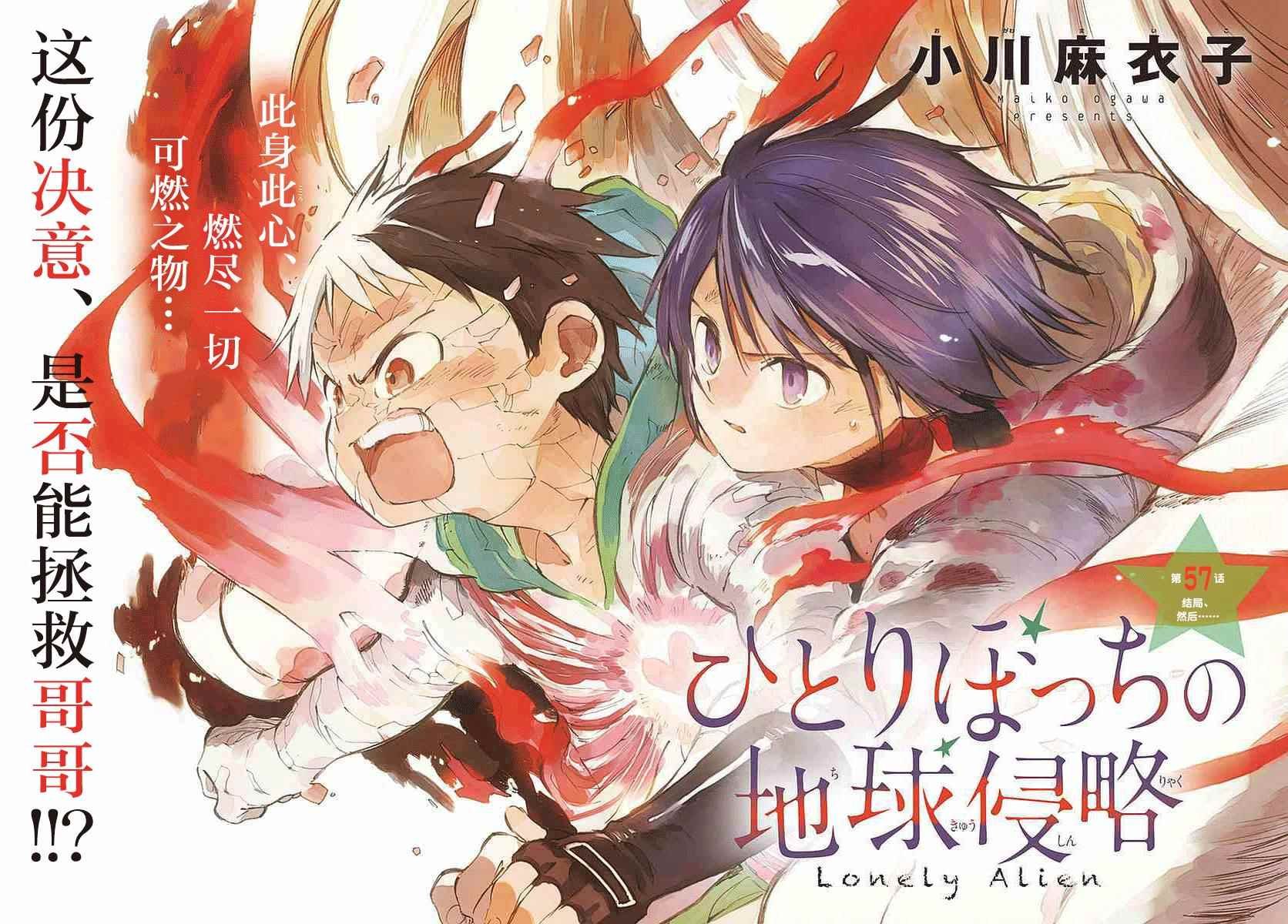 第57话