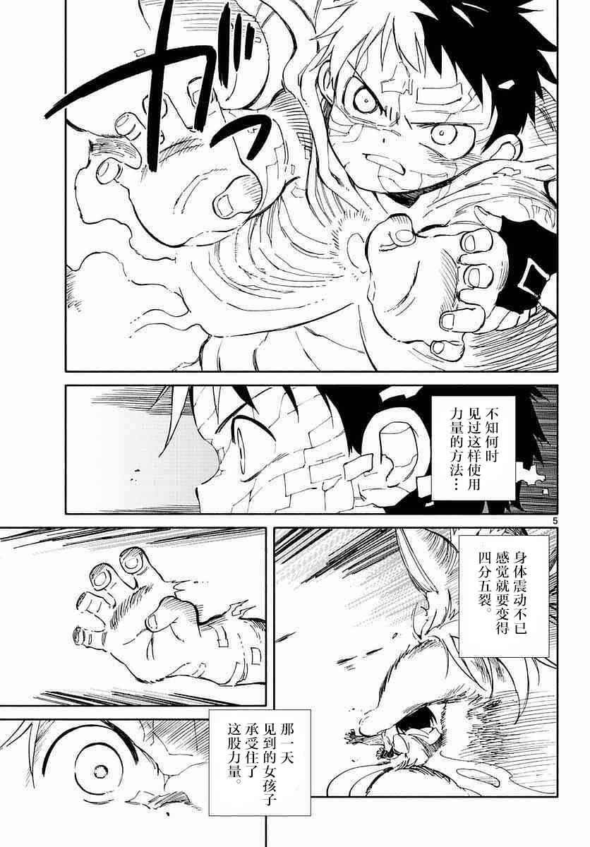 第57话