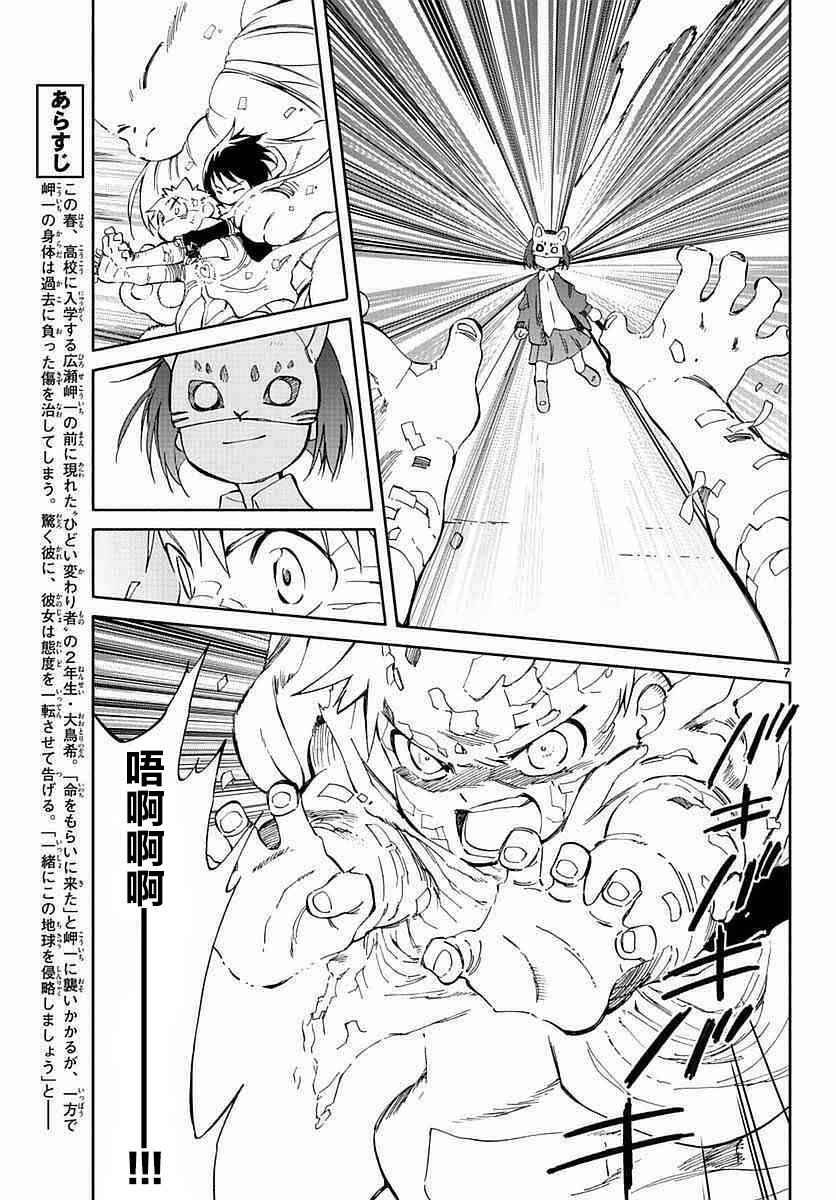 第57话