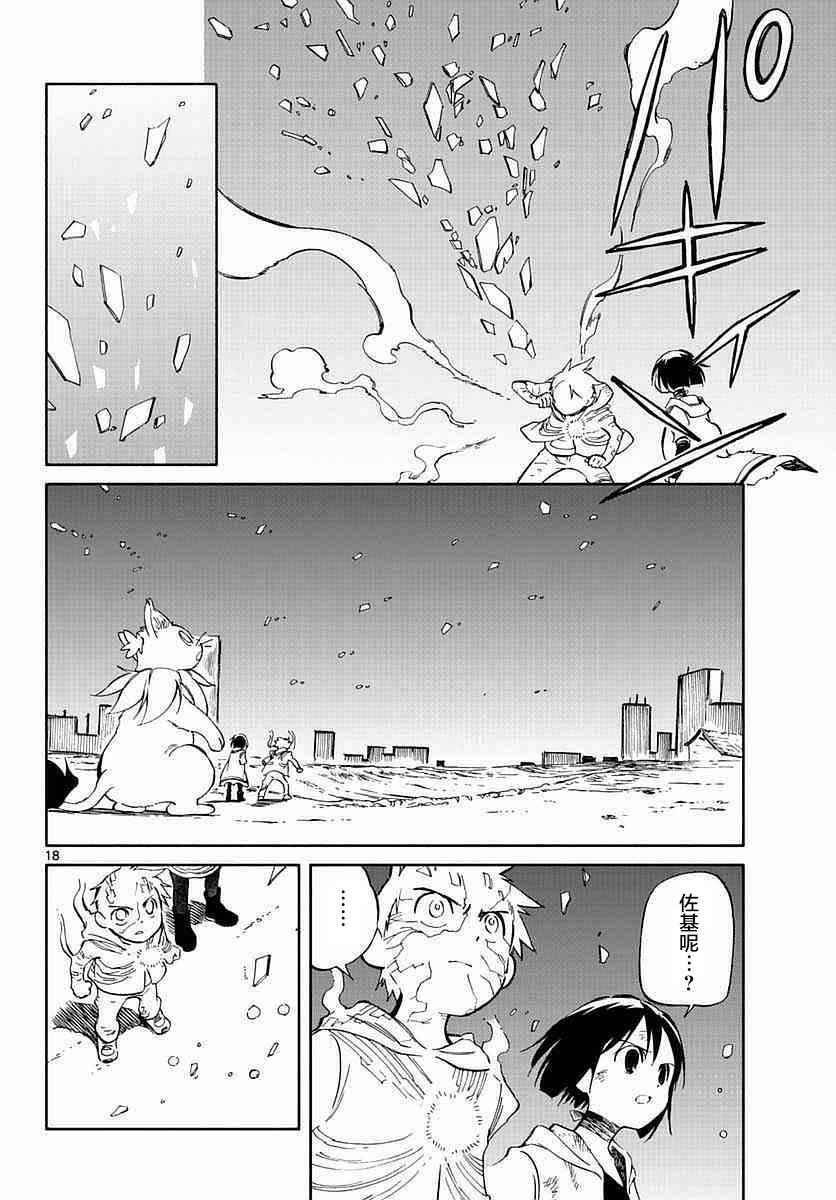 第57话