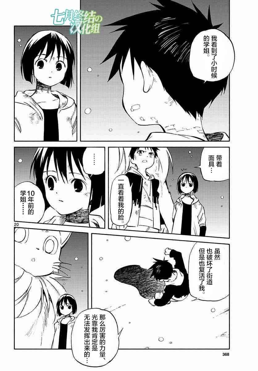 第57话