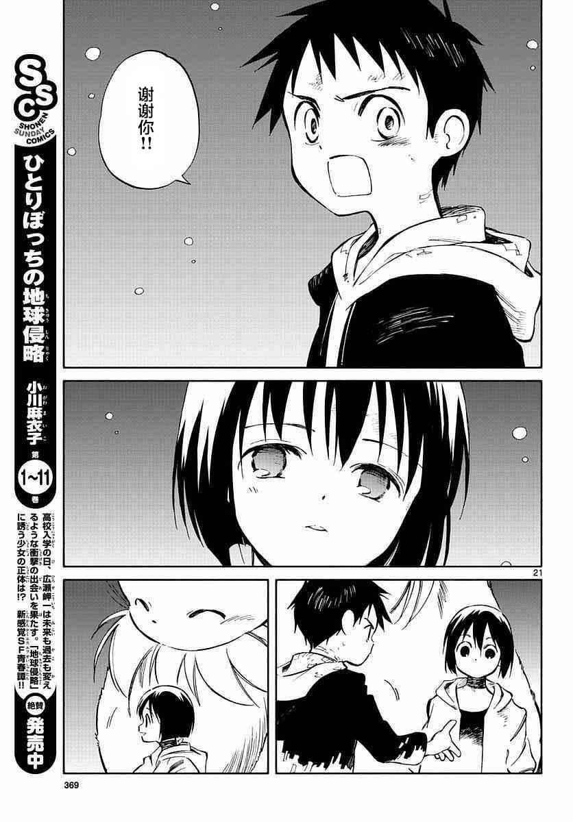 第57话
