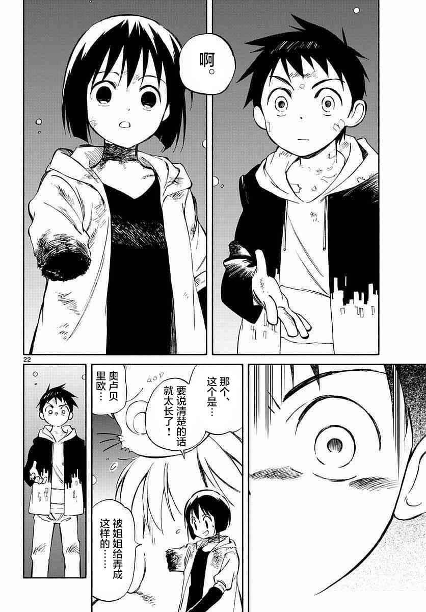 第57话