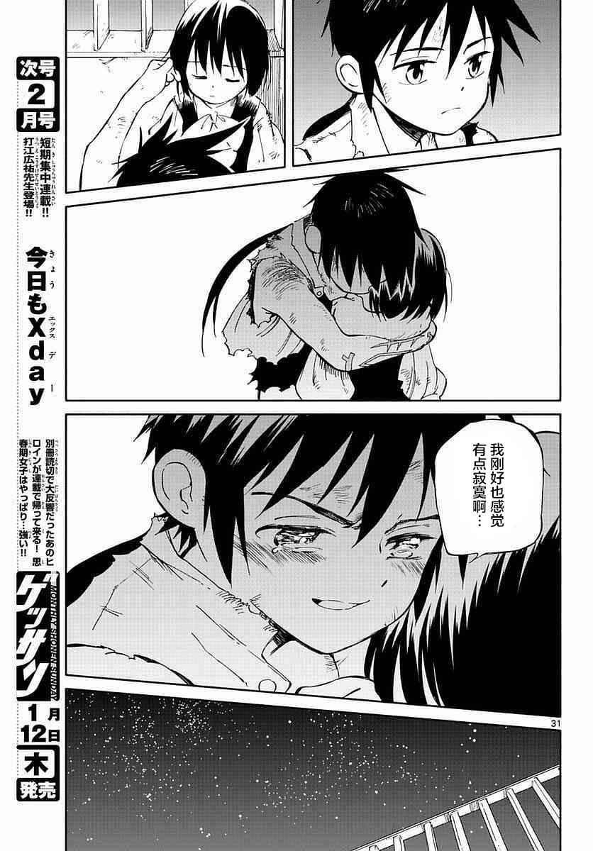 第57话