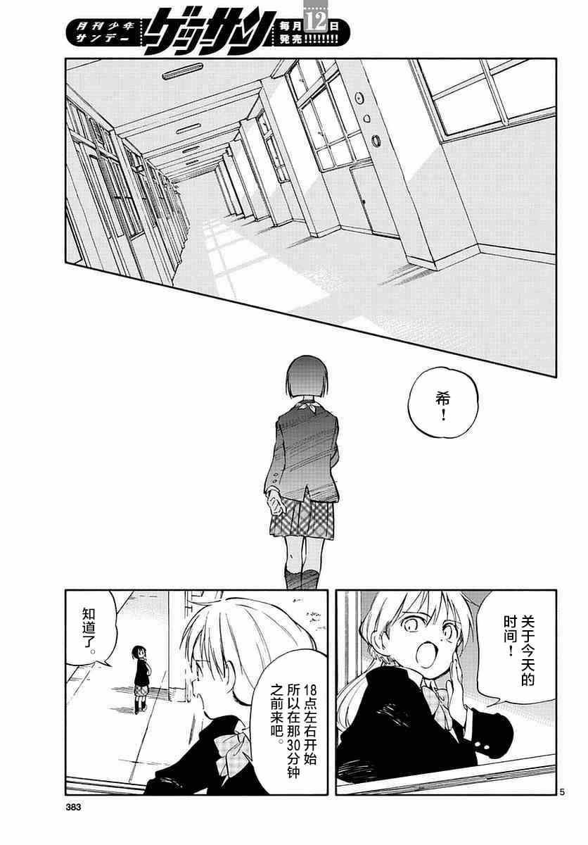 第58话