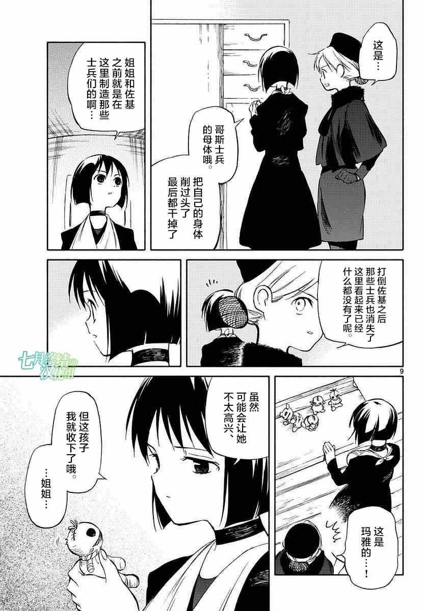 第58话