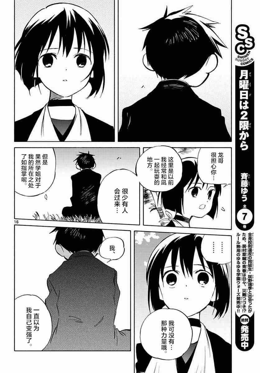 第58话
