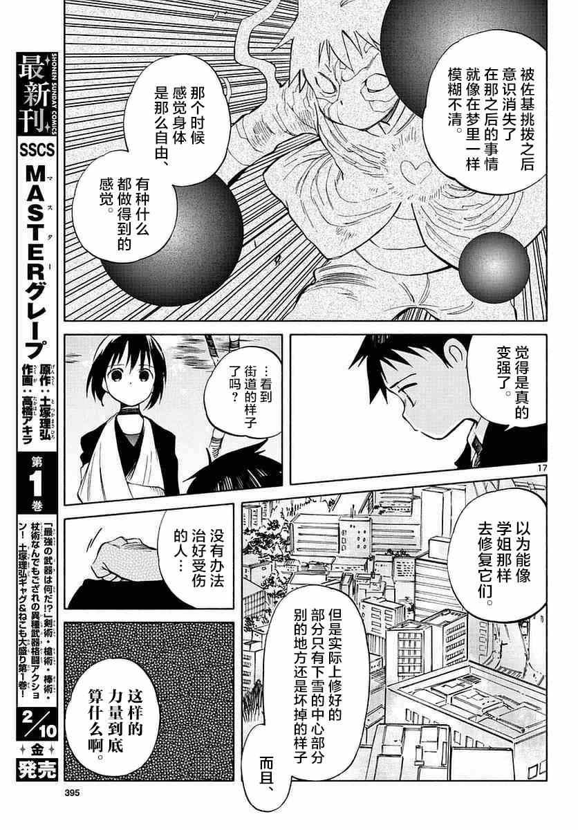 第58话