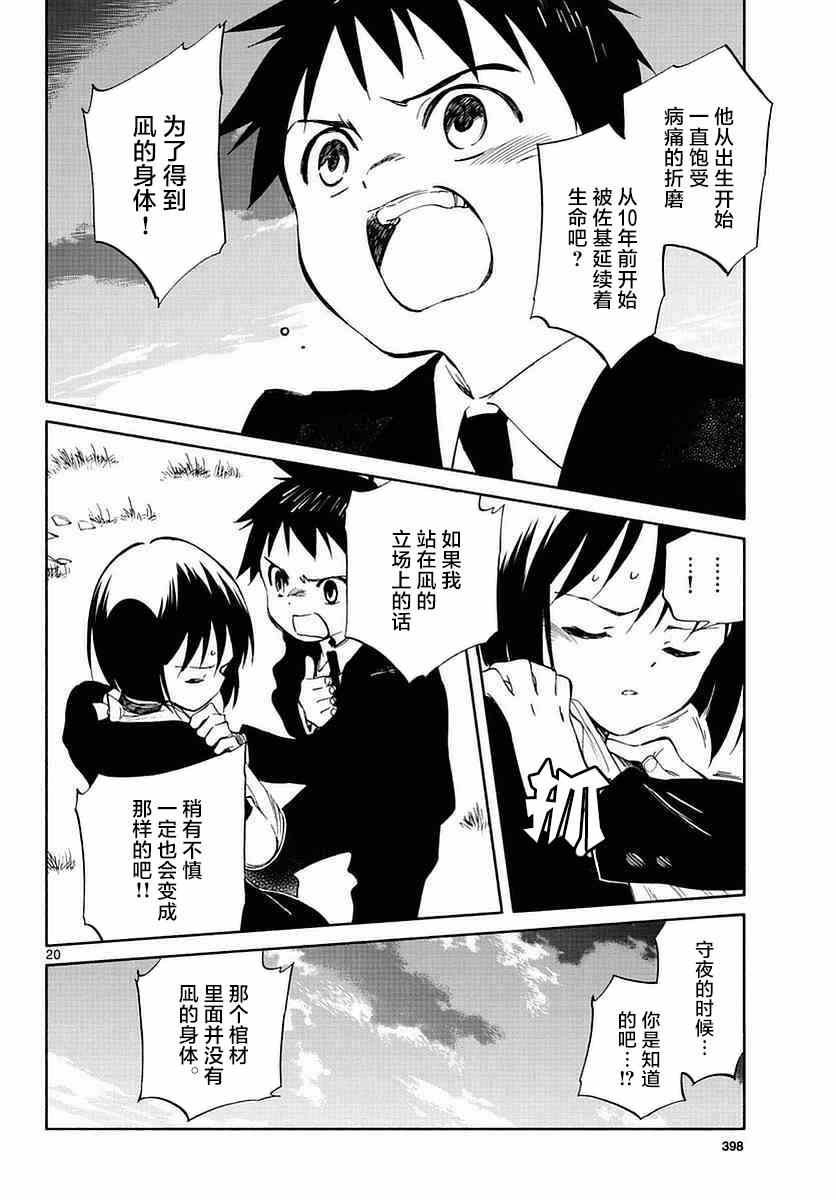 第58话