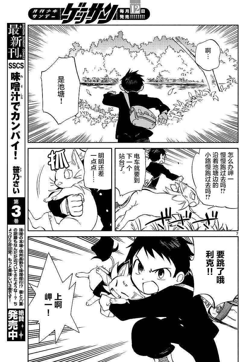 第59话