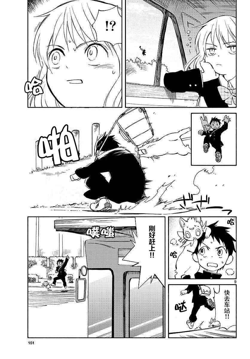 第59话