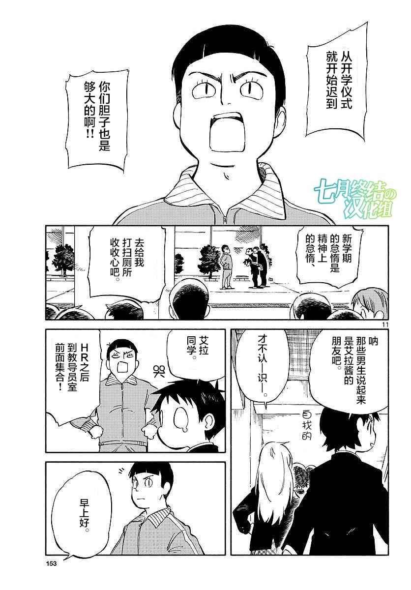 第59话