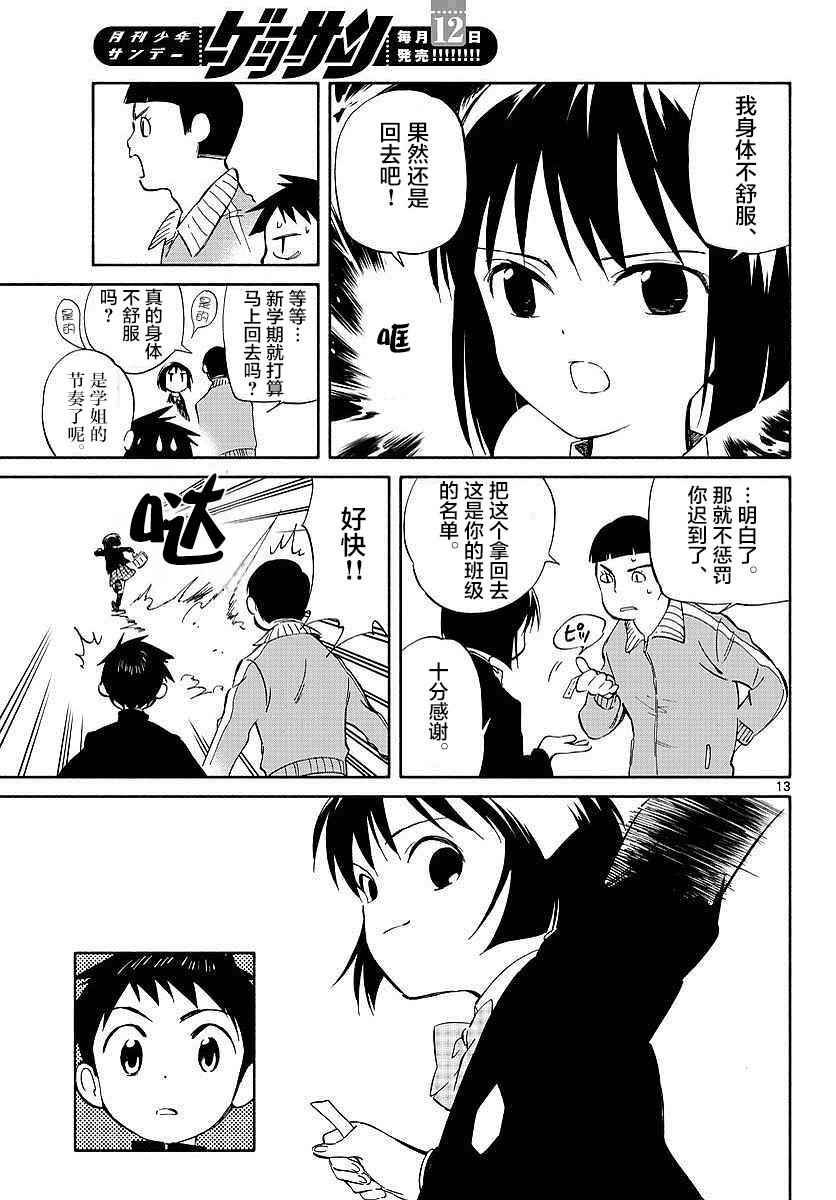 第59话