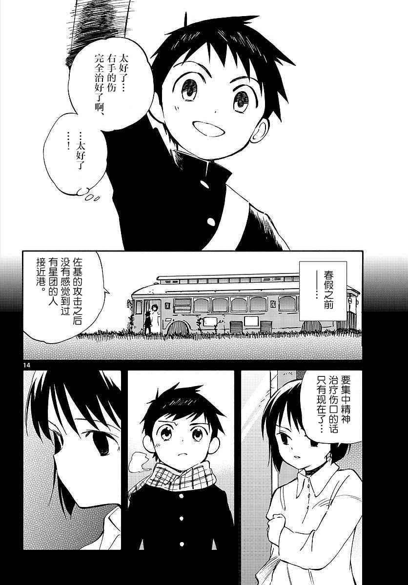 第59话