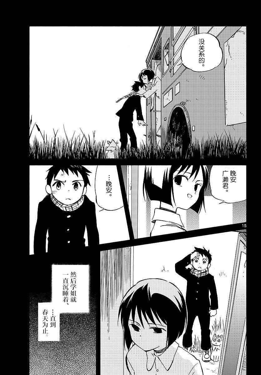 第59话