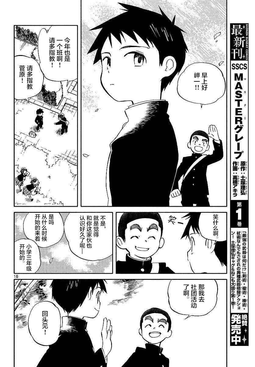 第59话