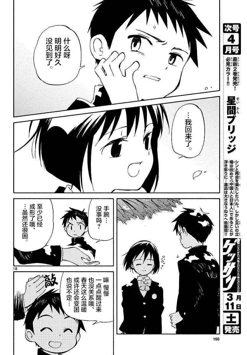 第59话