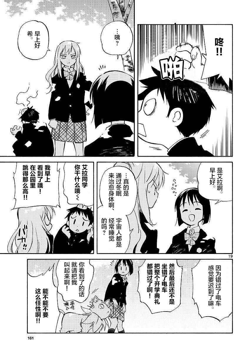 第59话
