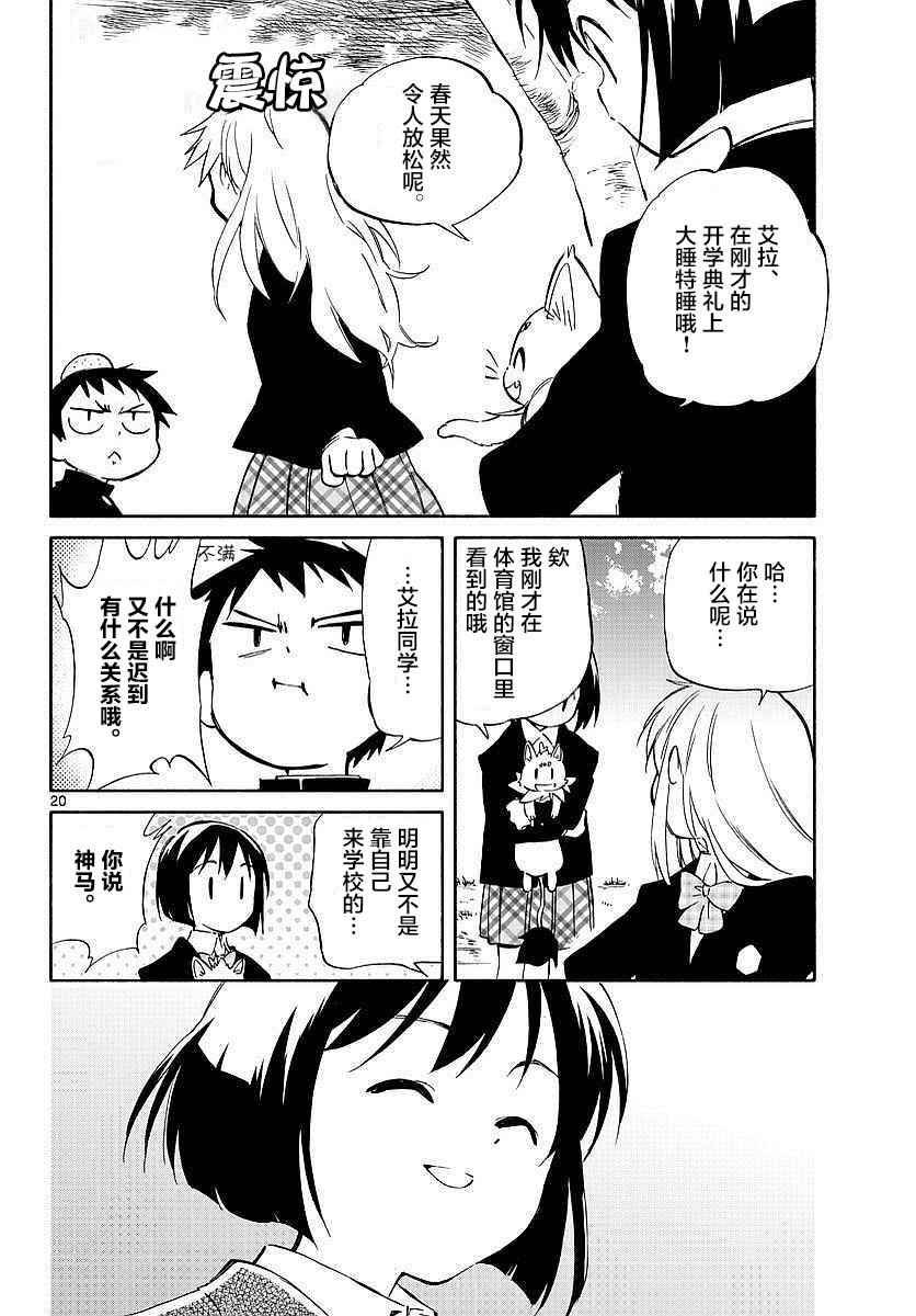 第59话