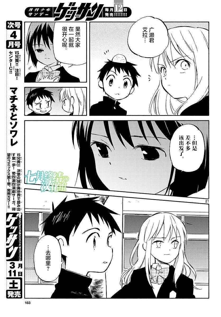 第59话