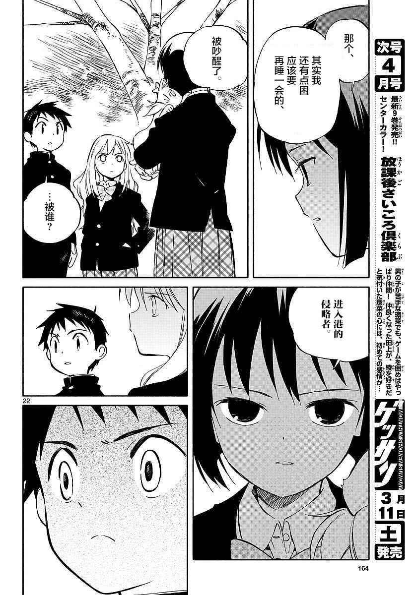 第59话