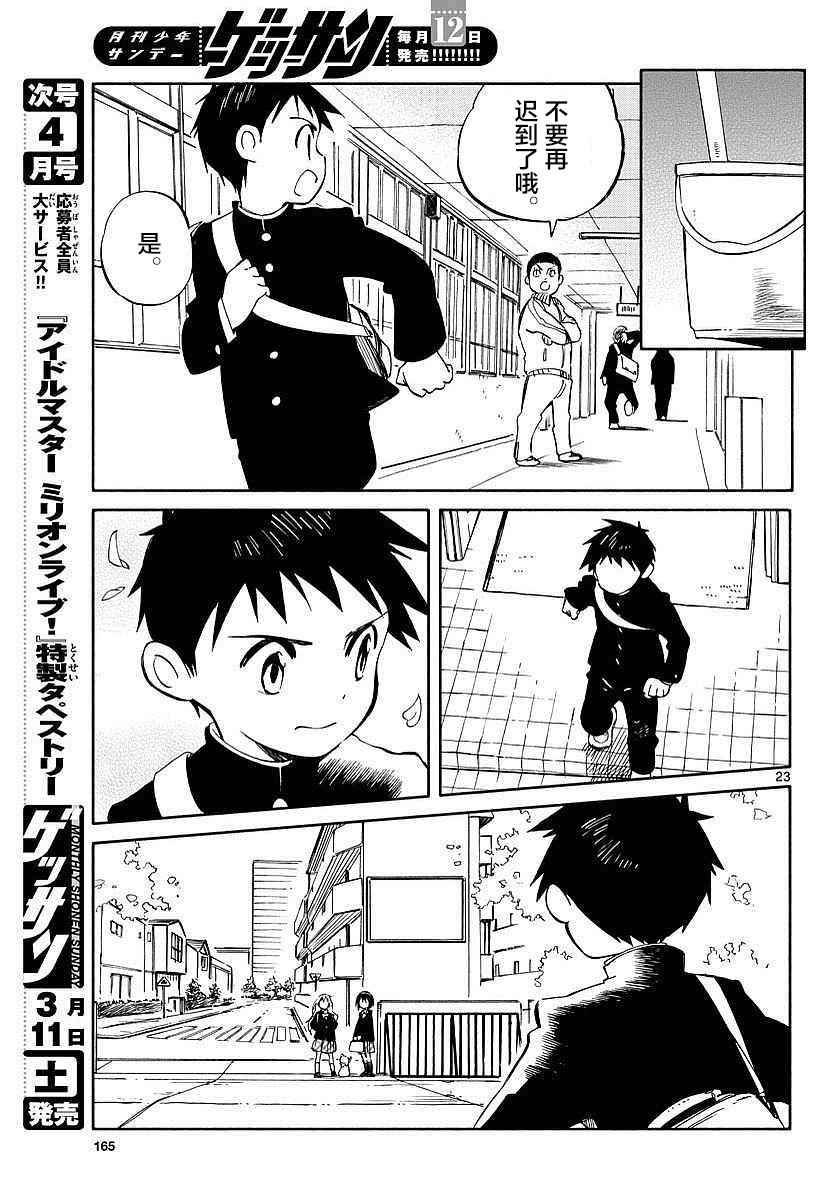 第59话