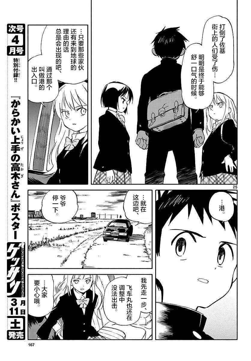 第59话